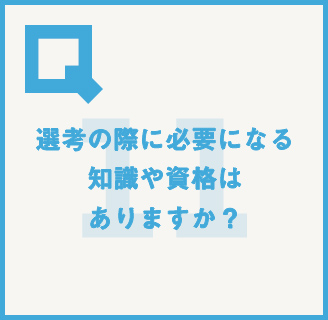 読めばイメージが変わる!?丸わかり!!大広Q州