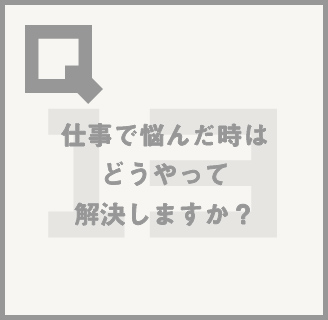 読めばイメージが変わる!?丸わかり!!大広Q州