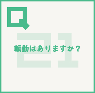 読めばイメージが変わる!?丸わかり!!大広Q州