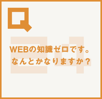 読めばイメージが変わる!?丸わかり!!大広Q州