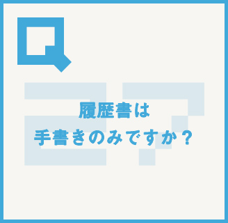 読めばイメージが変わる!?丸わかり!!大広Q州