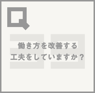 読めばイメージが変わる!?丸わかり!!大広Q州