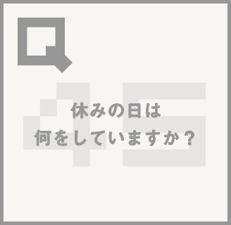 読めばイメージが変わる!?丸わかり!!大広Q州