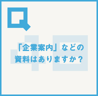 読めばイメージが変わる!?丸わかり!!大広Q州