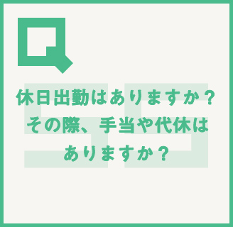 読めばイメージが変わる!?丸わかり!!大広Q州