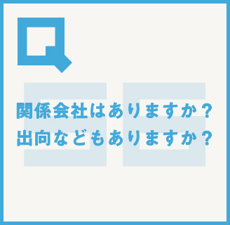 読めばイメージが変わる!?丸わかり!!大広Q州