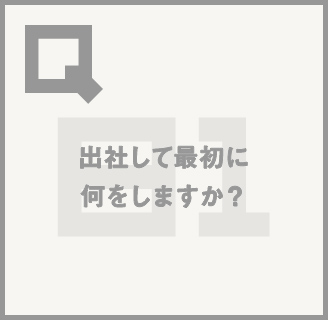 読めばイメージが変わる!?丸わかり!!大広Q州