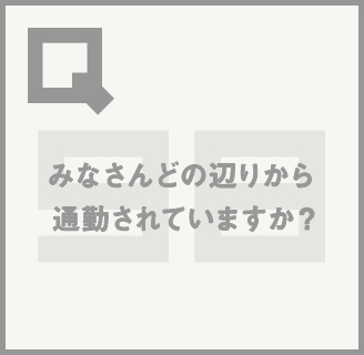 読めばイメージが変わる!?丸わかり!!大広Q州